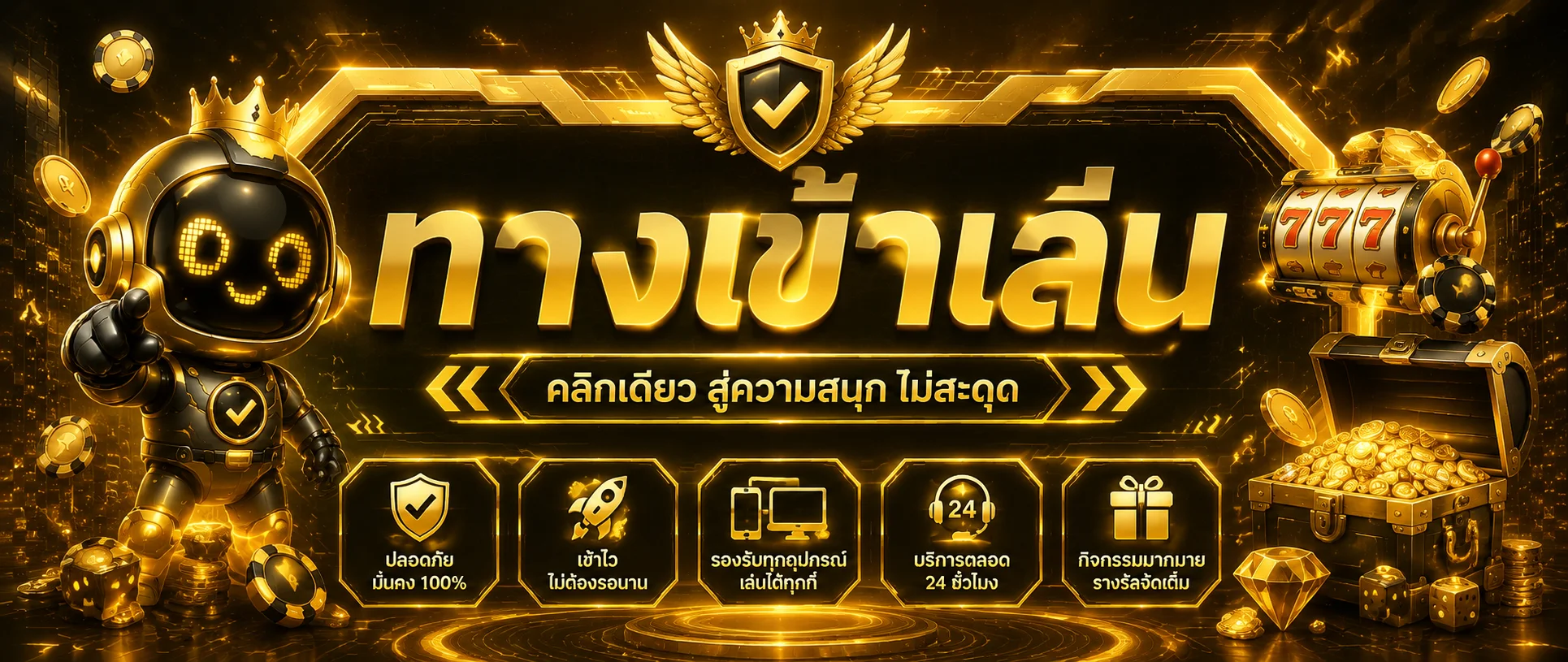 989JACKPOT ทางเข้า สมัคร โปรโมชั่นล่าสุด รวมทุกบริการ