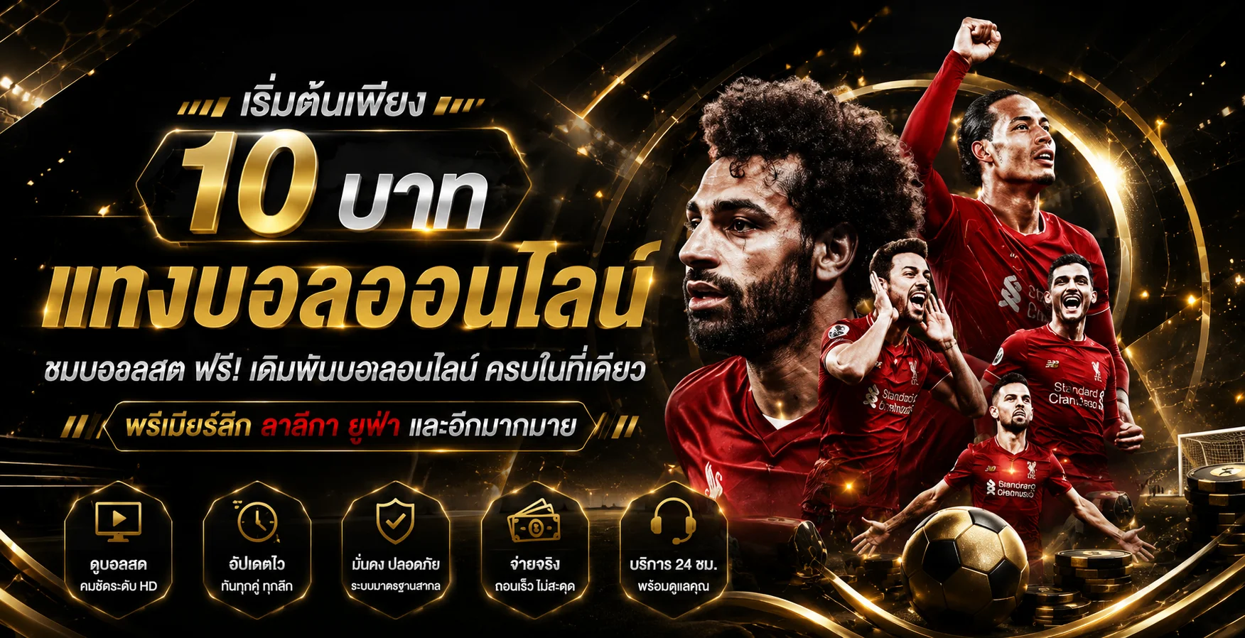 หน้าราคาบอลลีกดังในเว็บแทงบอลออนไลน์ 989JACKPOT